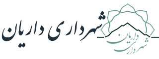 لوگو شهرداری